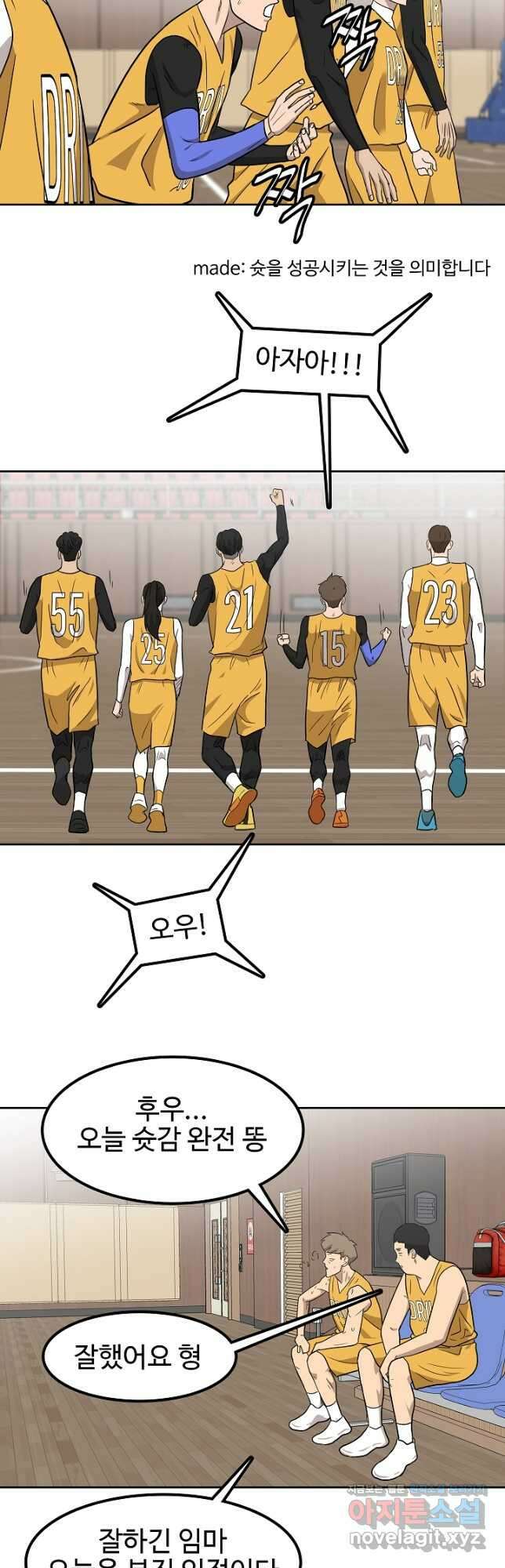 림딩동 3부 30화 3