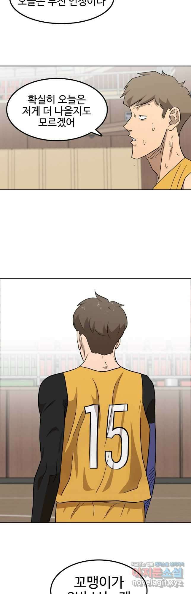 림딩동 3부 30화 4