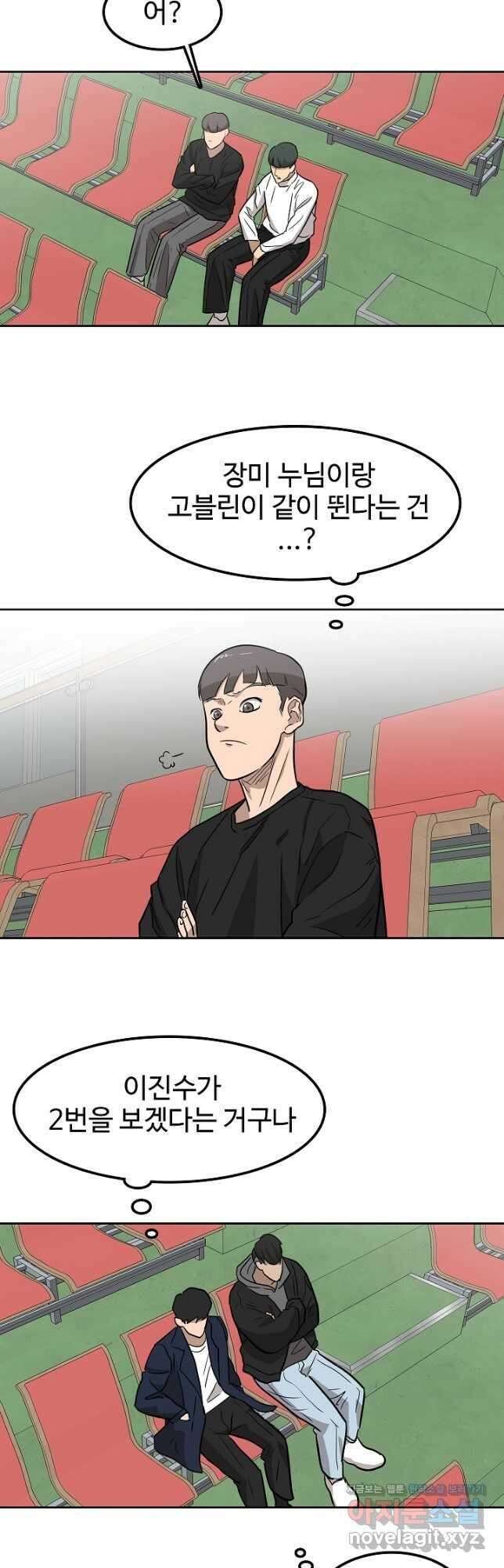 림딩동 3부 30화 6