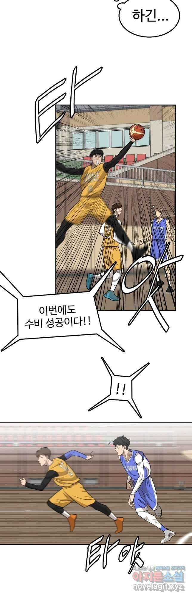 림딩동 3부 30화 7