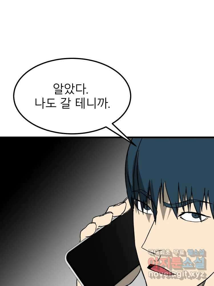 D-30 68화 1