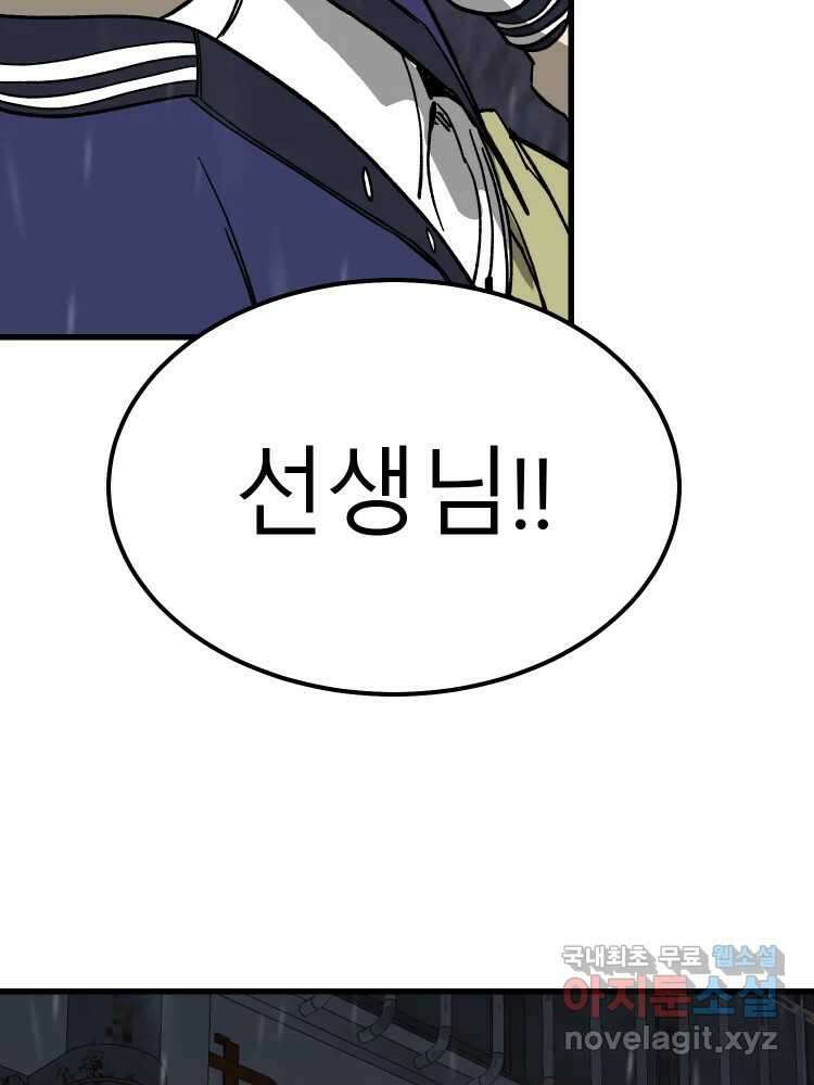 D-30 68화 6