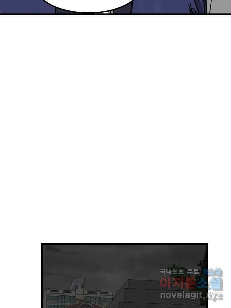 D-30 68화 8