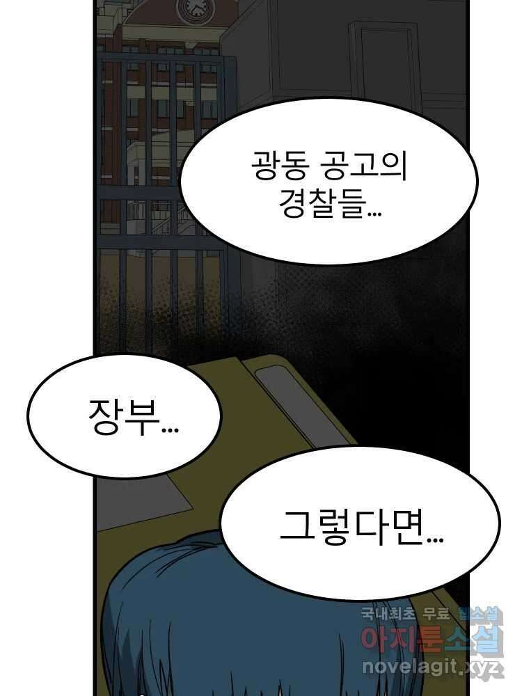D-30 68화 9