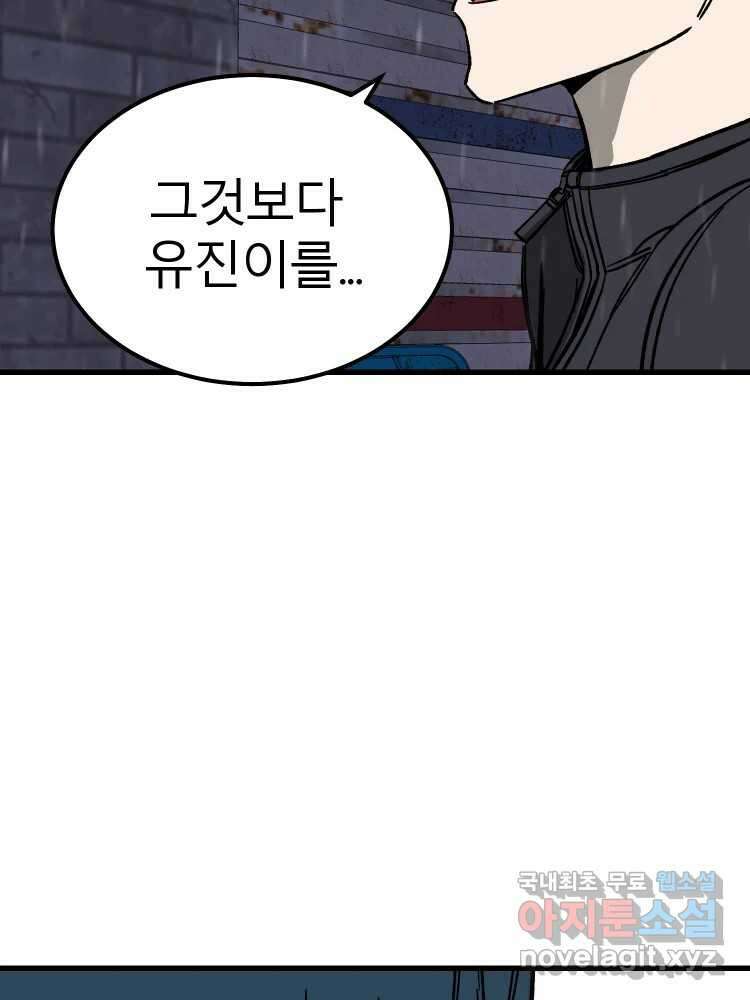 D-30 68화 12