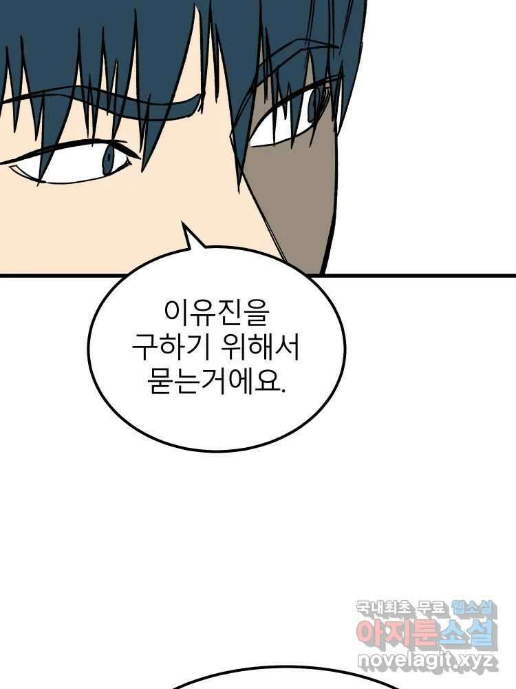 D-30 68화 13