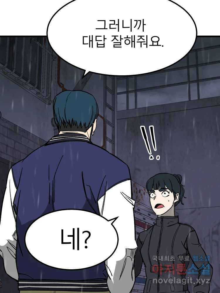 D-30 68화 14
