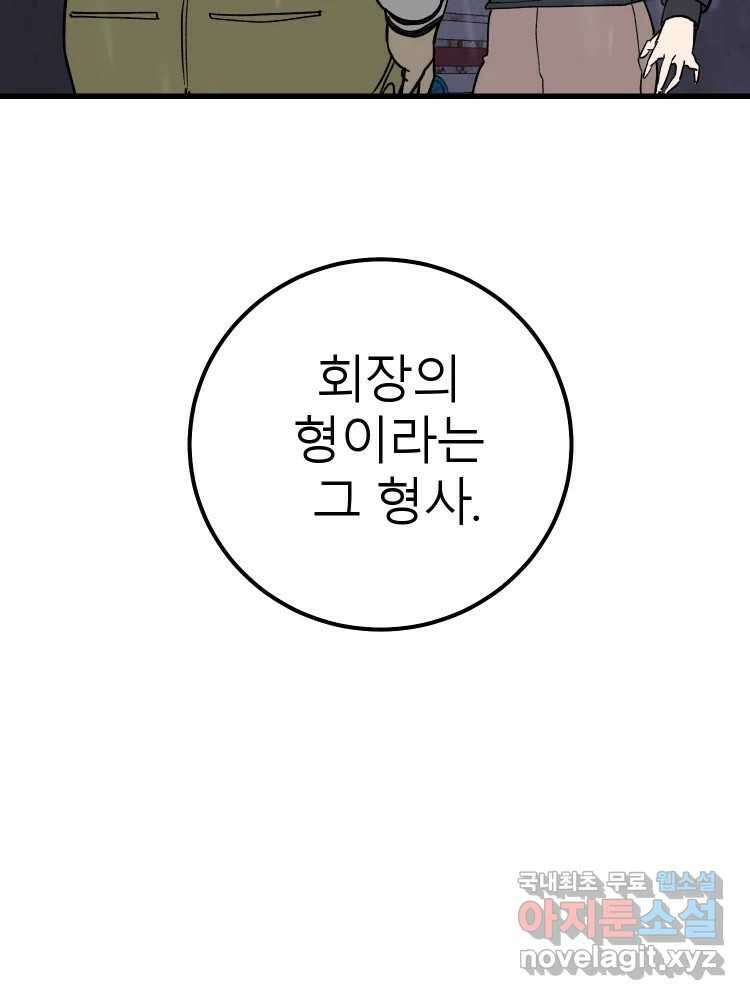 D-30 68화 15