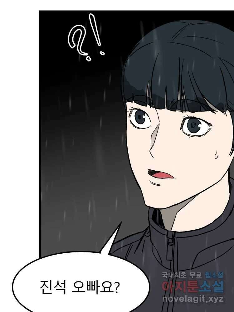 D-30 68화 16