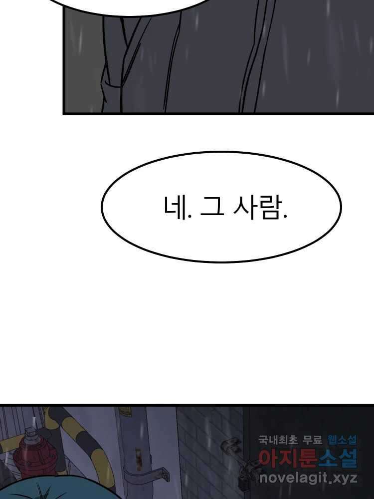 D-30 68화 17