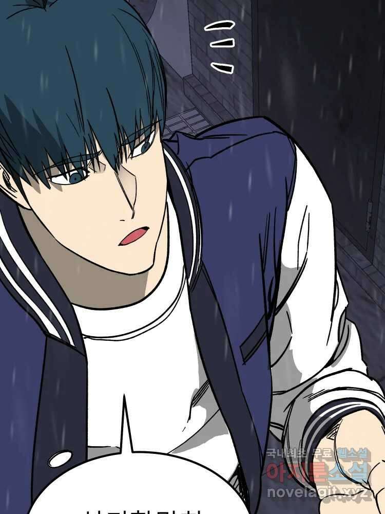 D-30 68화 18