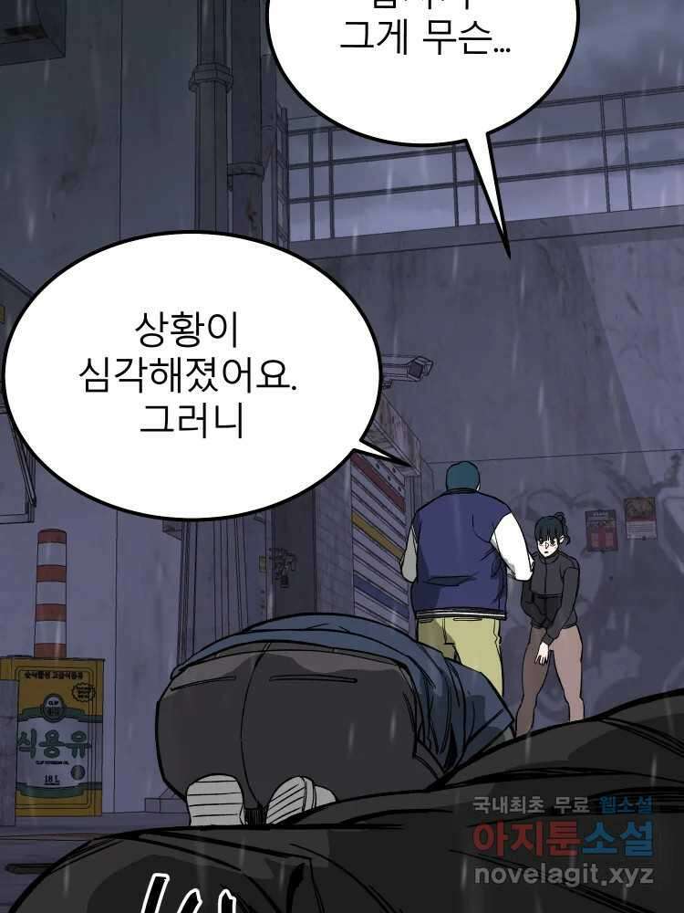 D-30 68화 20