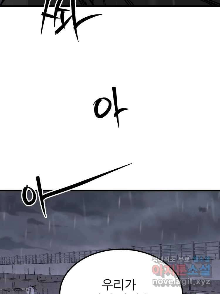 D-30 68화 21