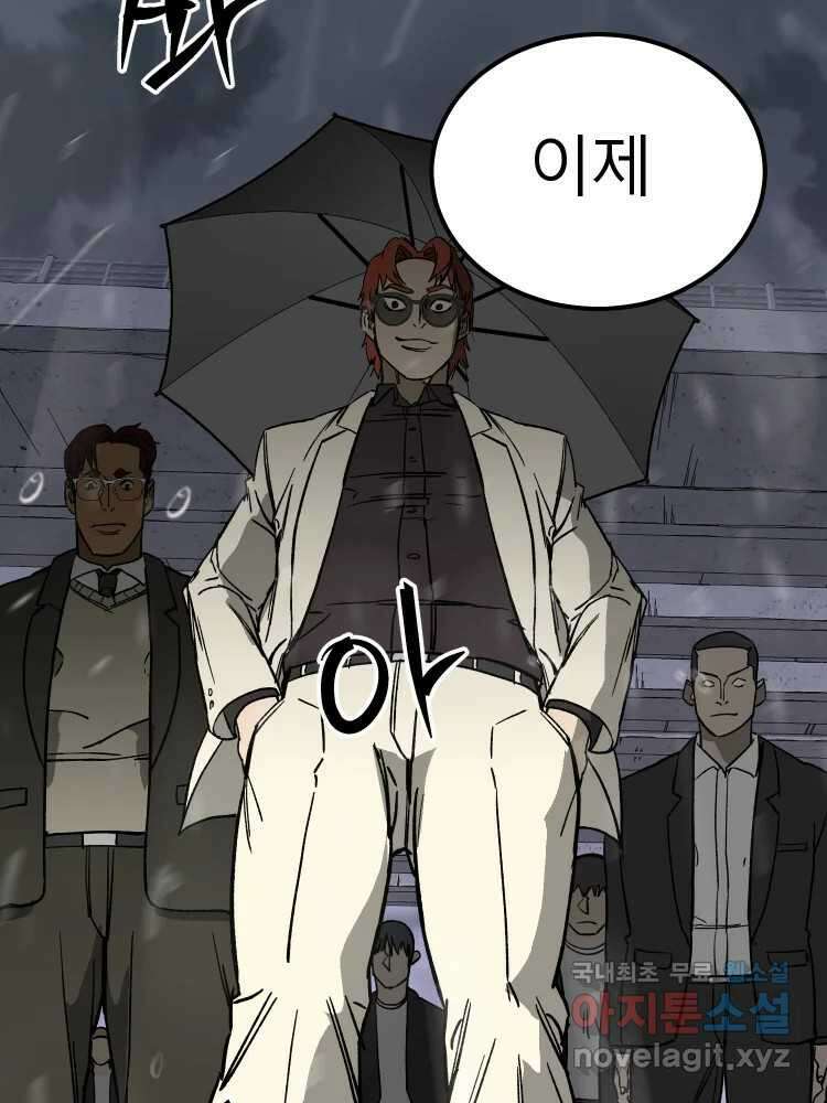 D-30 68화 23