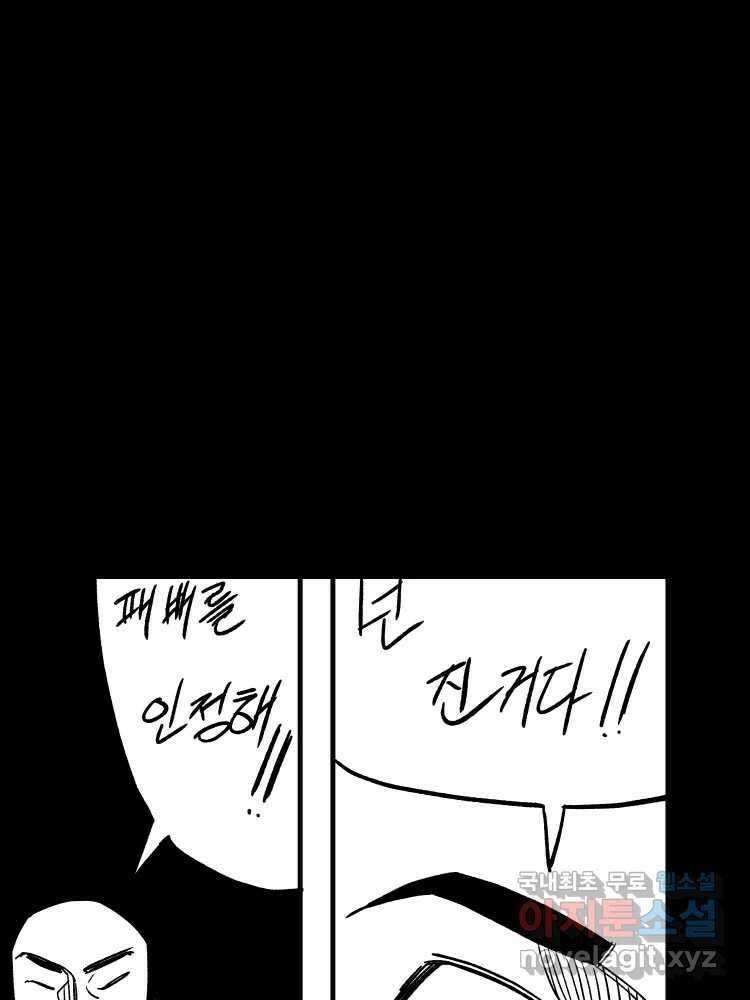 D-30 68화 36