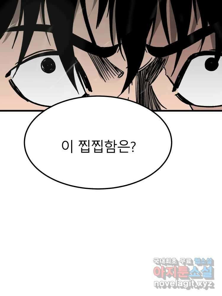 D-30 68화 50