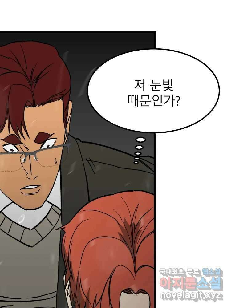 D-30 68화 51