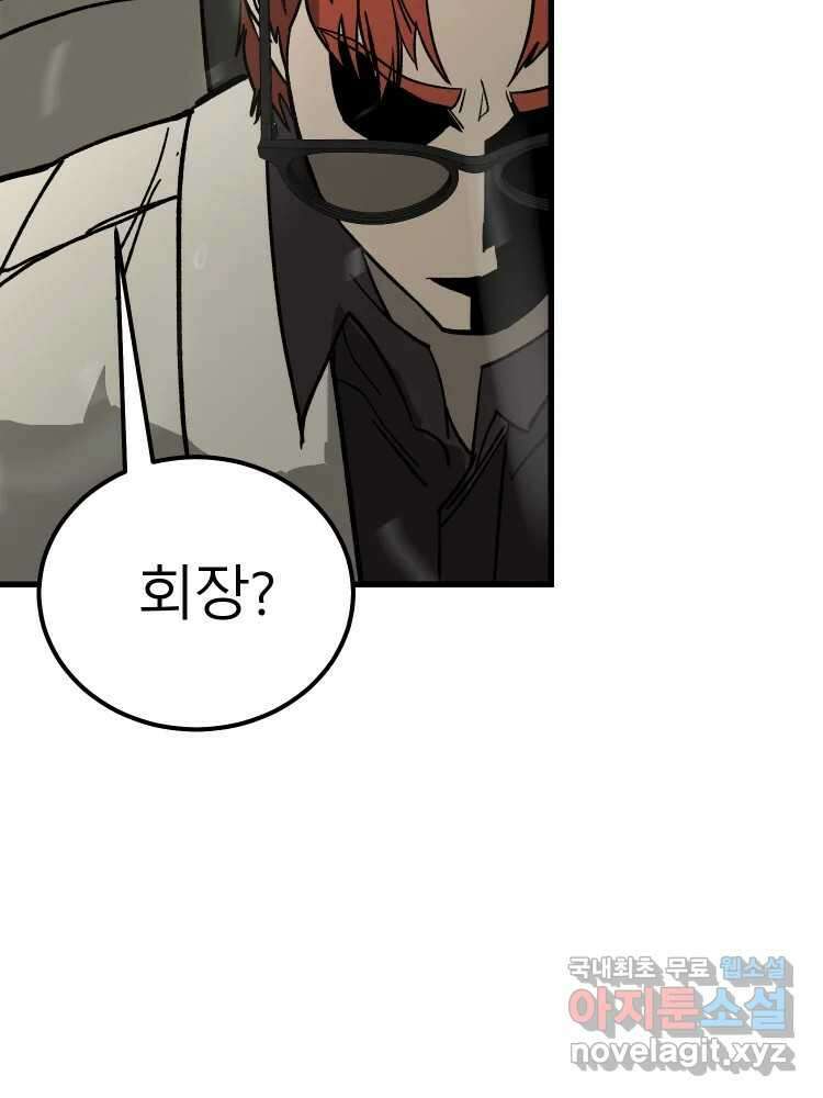 D-30 68화 52