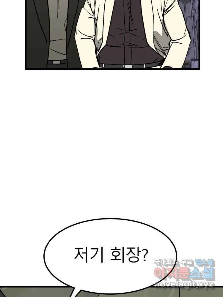 D-30 68화 58