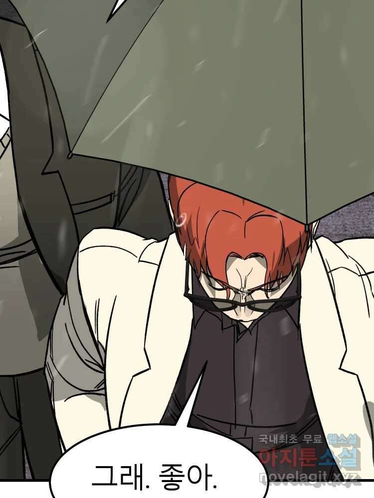 D-30 68화 59