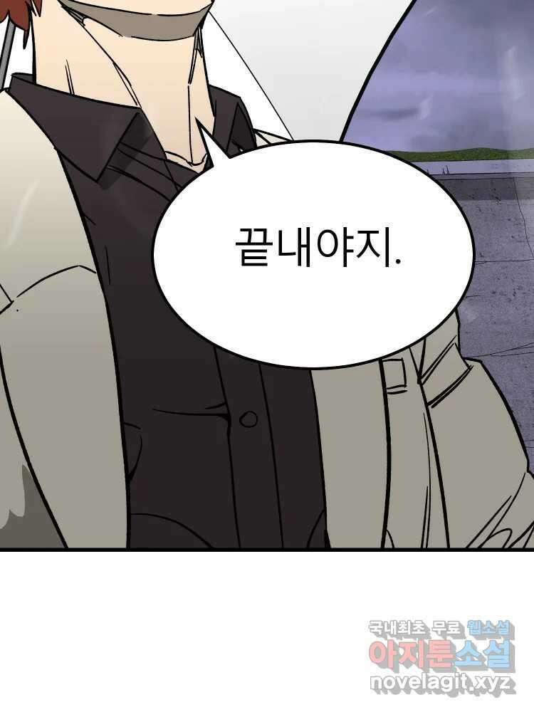 D-30 68화 61