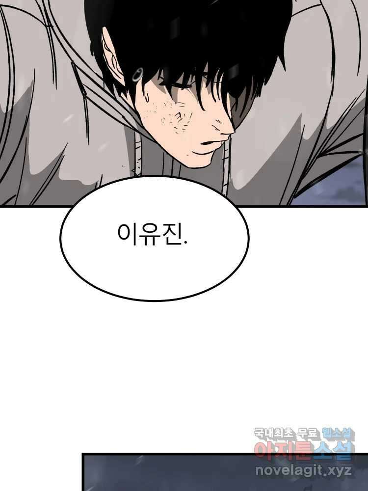 D-30 68화 66