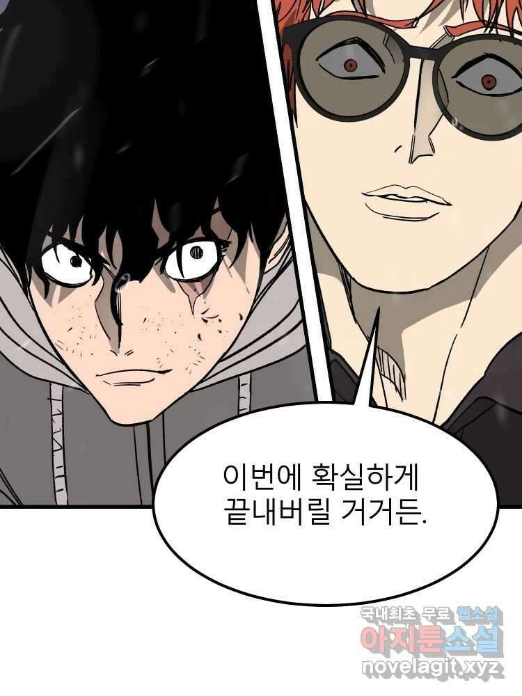 D-30 68화 73