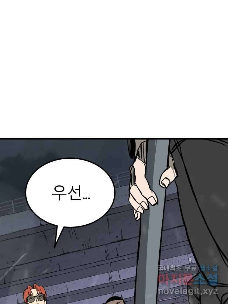 D-30 68화 74