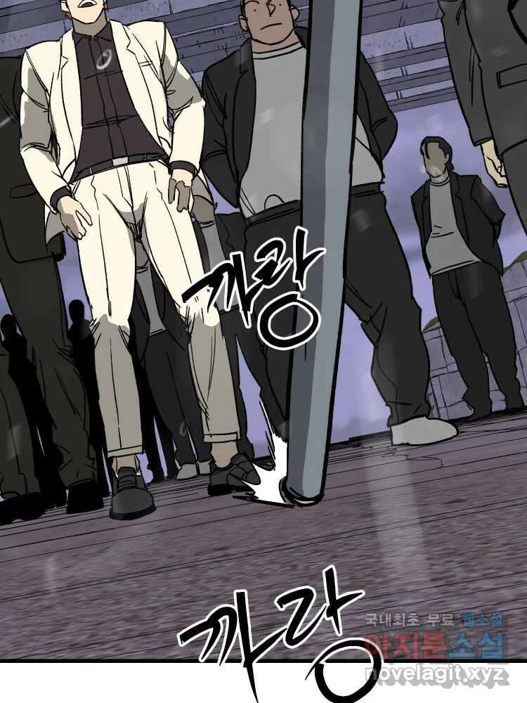 D-30 68화 75