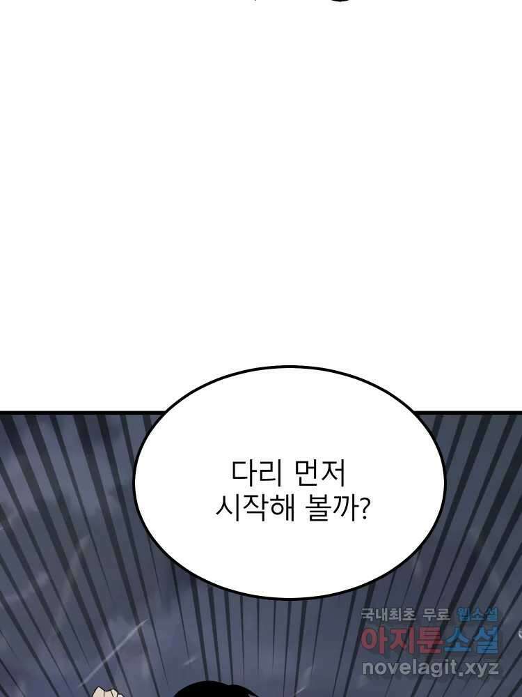 D-30 68화 76