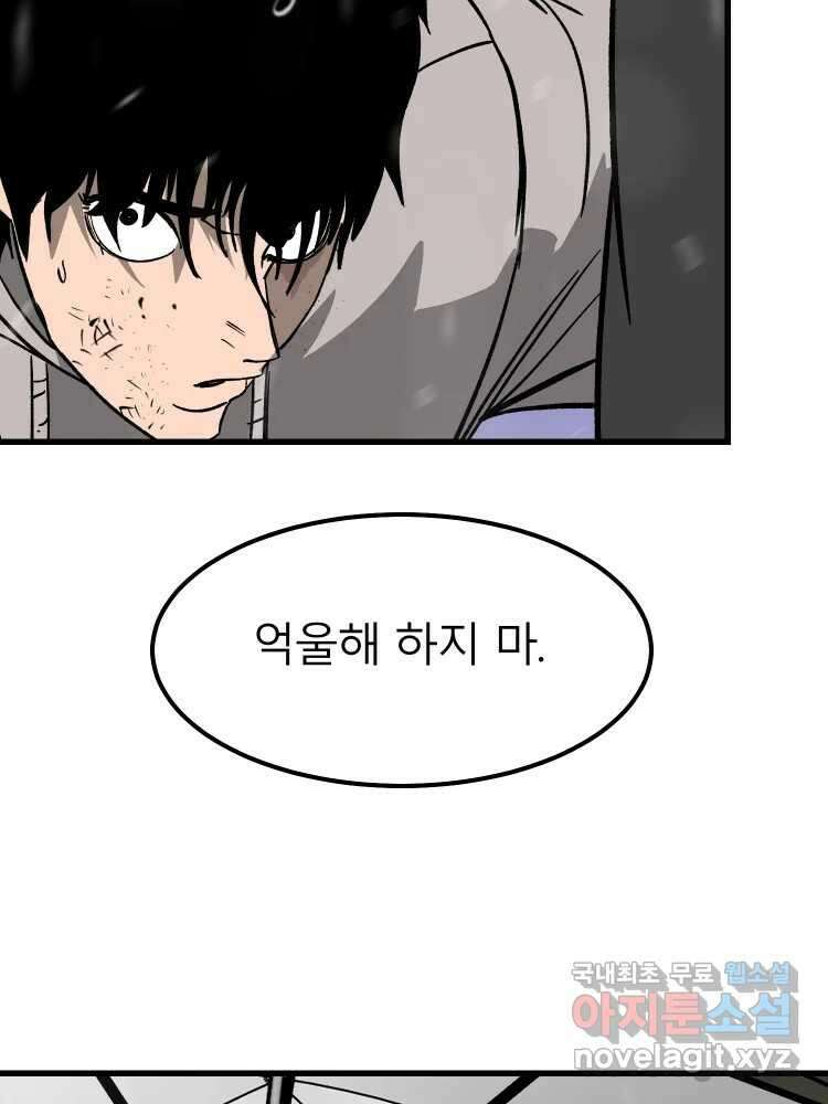 D-30 68화 79