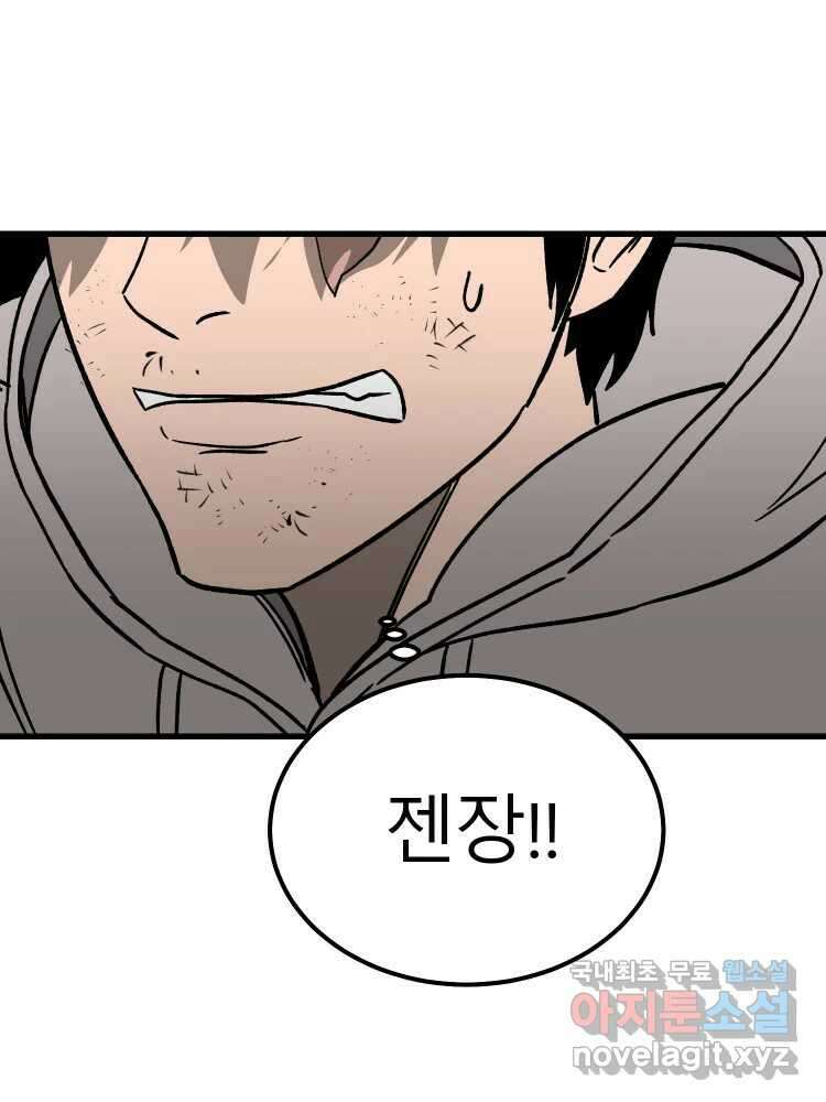 D-30 68화 84