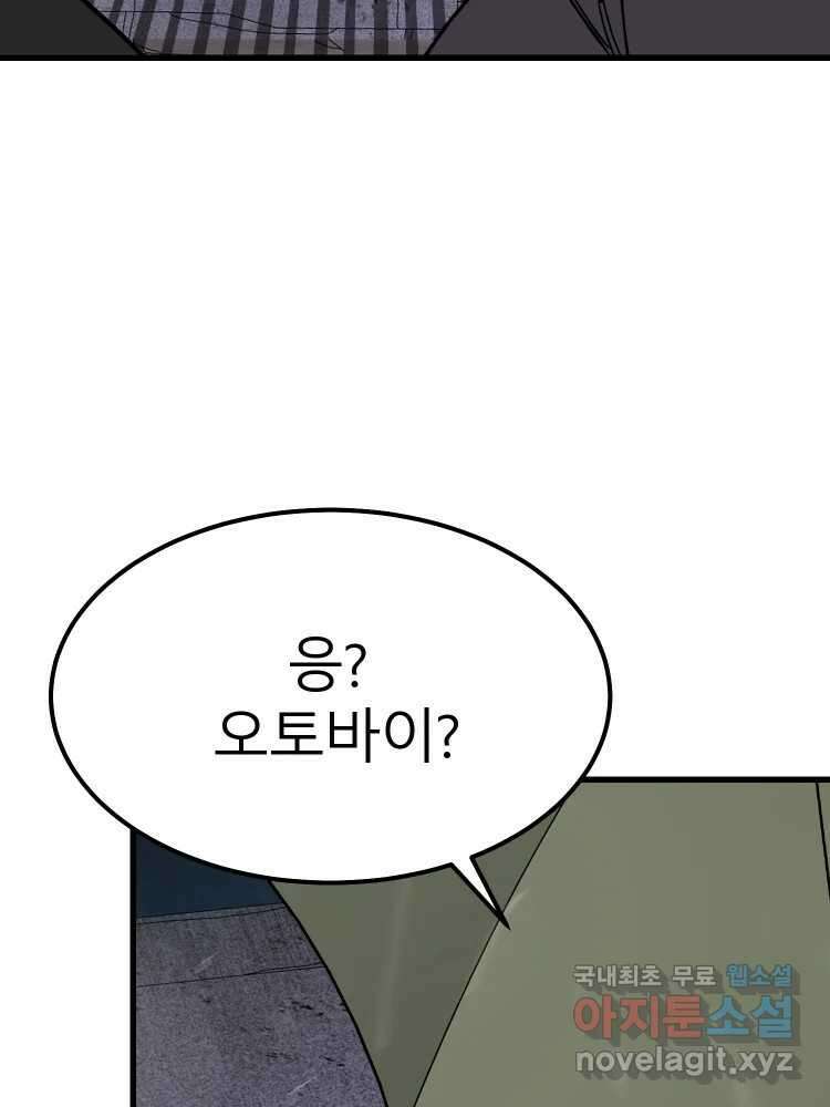 D-30 68화 89