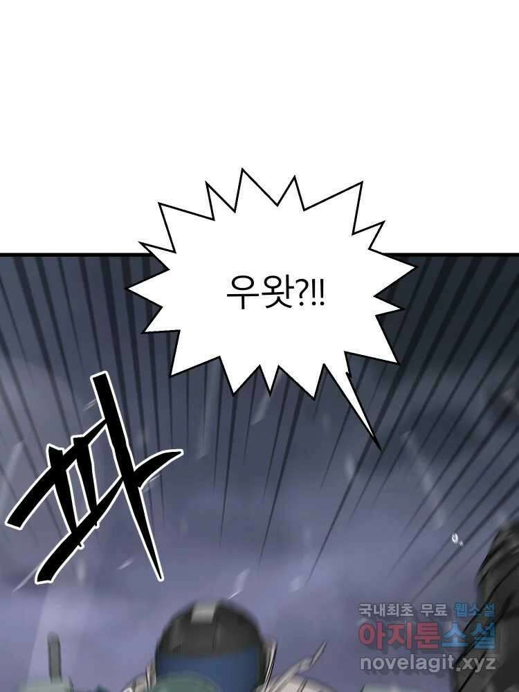 D-30 68화 97