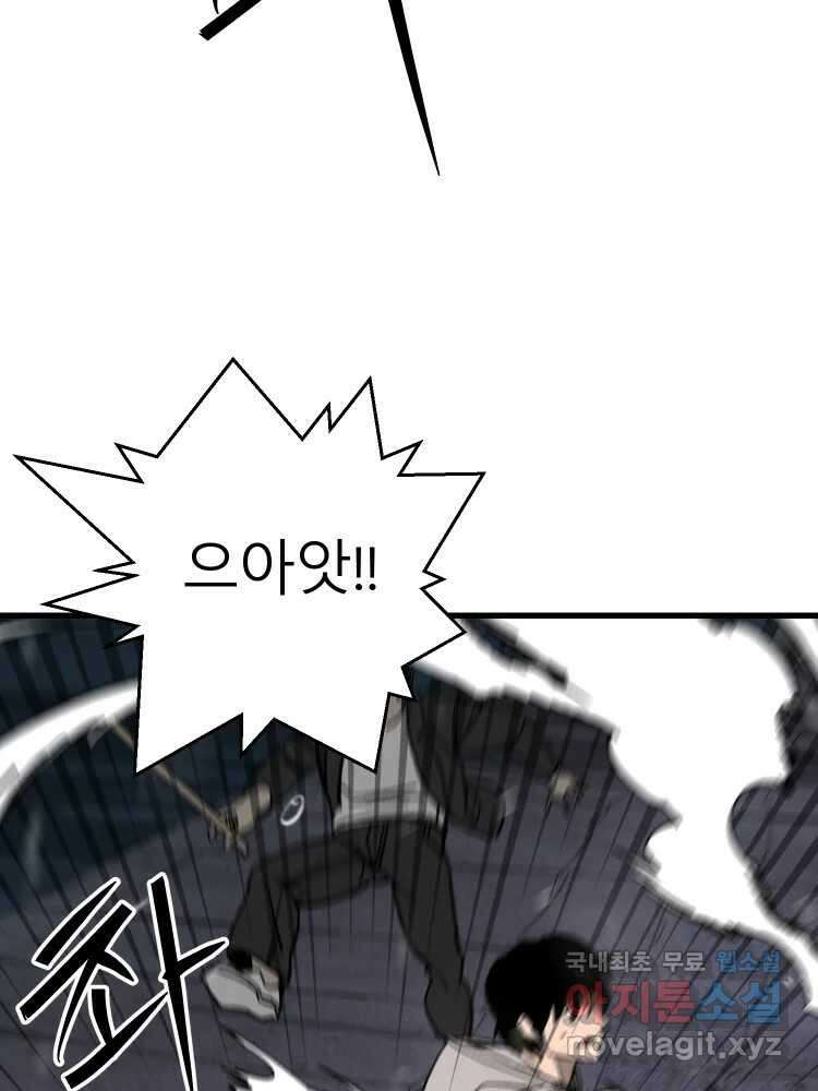 D-30 68화 100