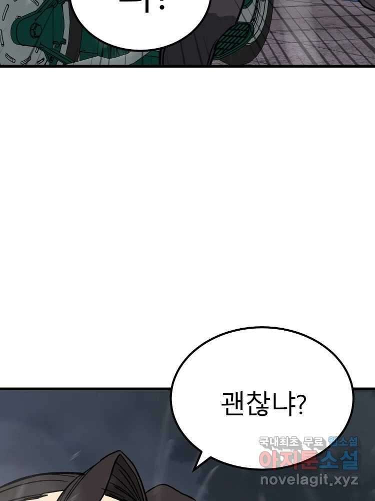 D-30 68화 104
