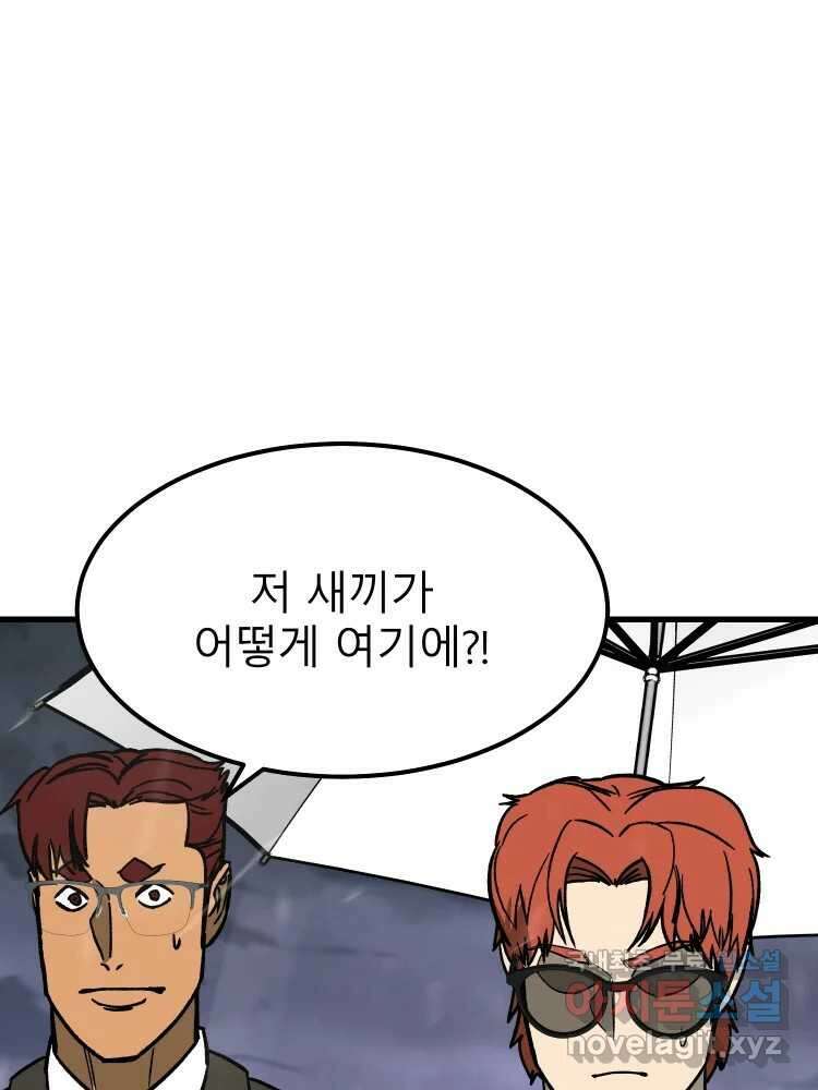 D-30 68화 108