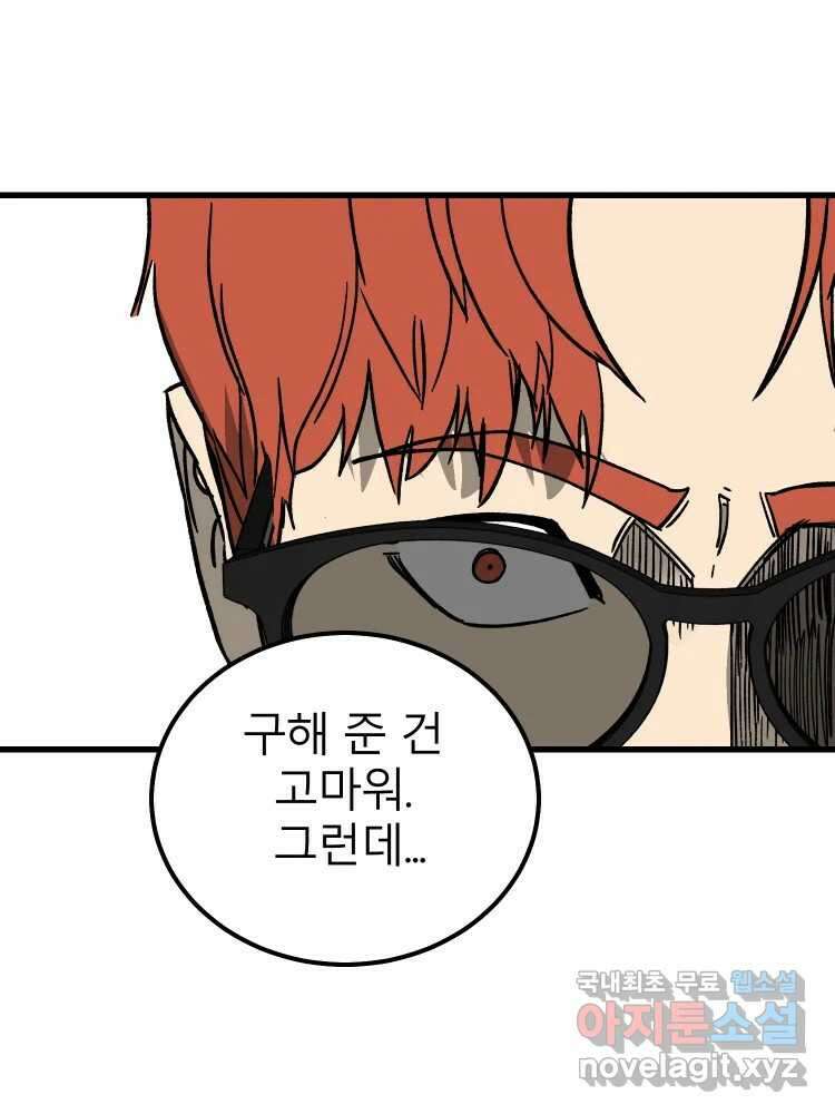 D-30 68화 110