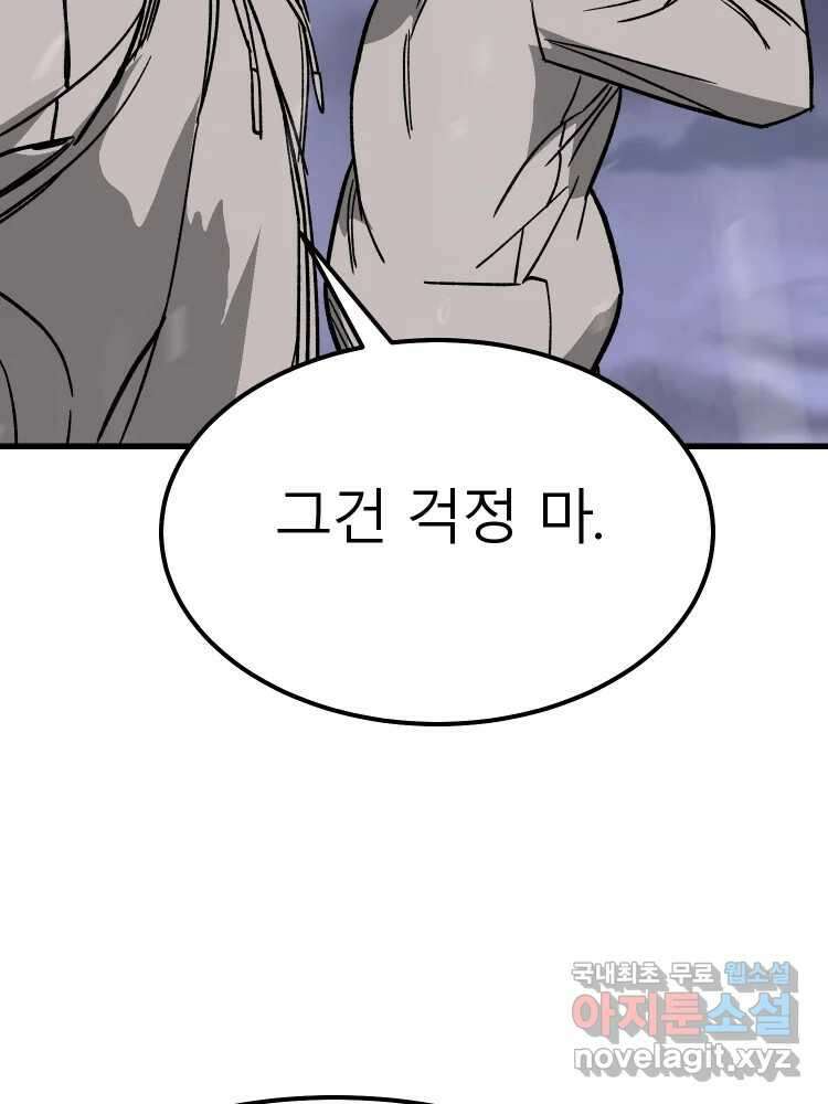 D-30 68화 112
