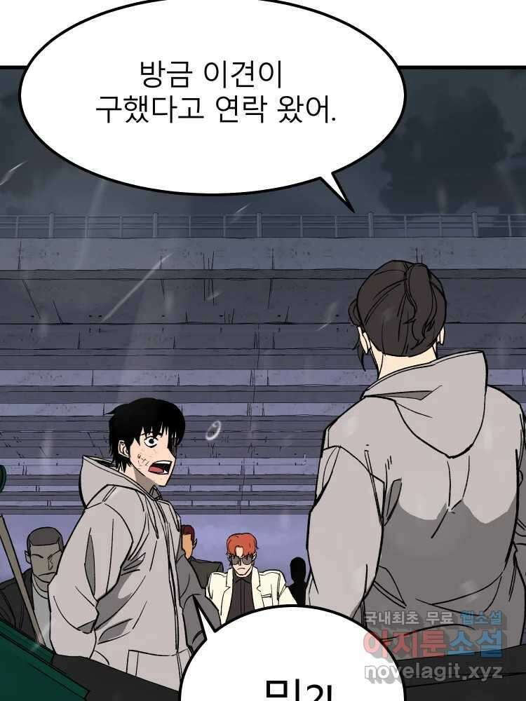 D-30 68화 113