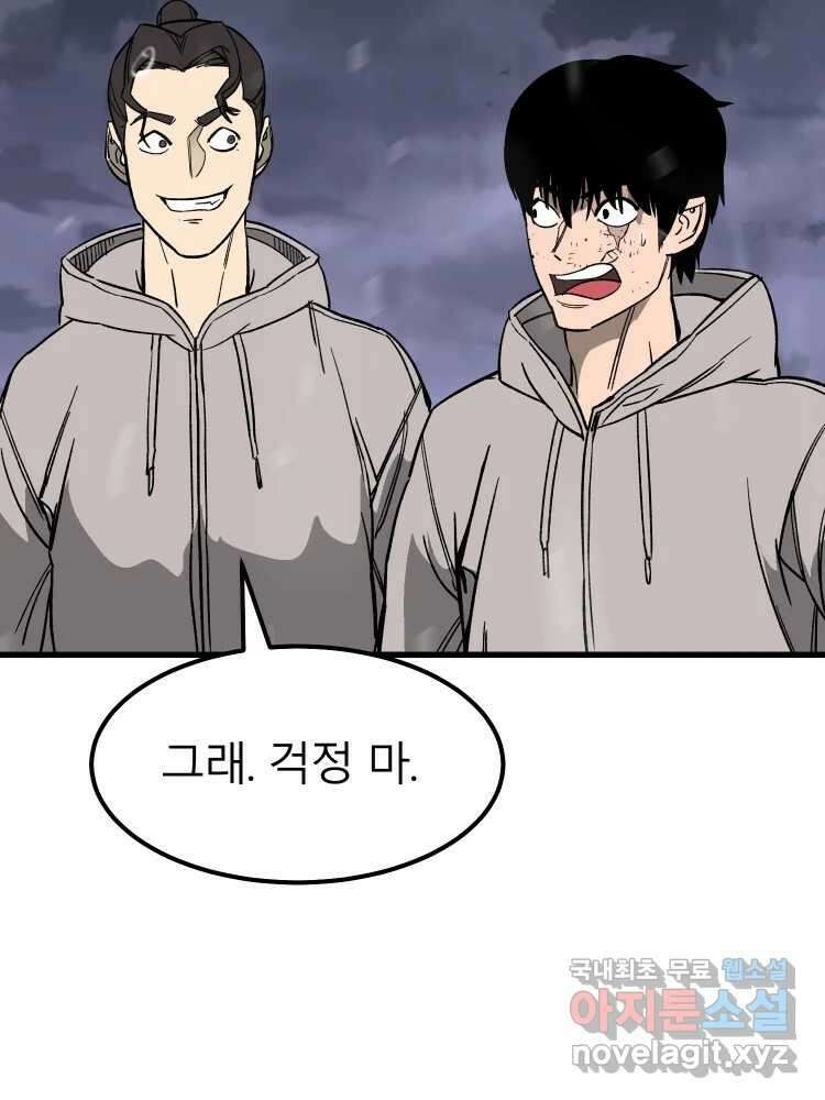 D-30 68화 118