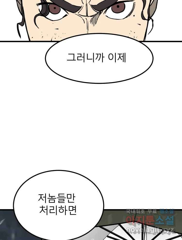 D-30 68화 120
