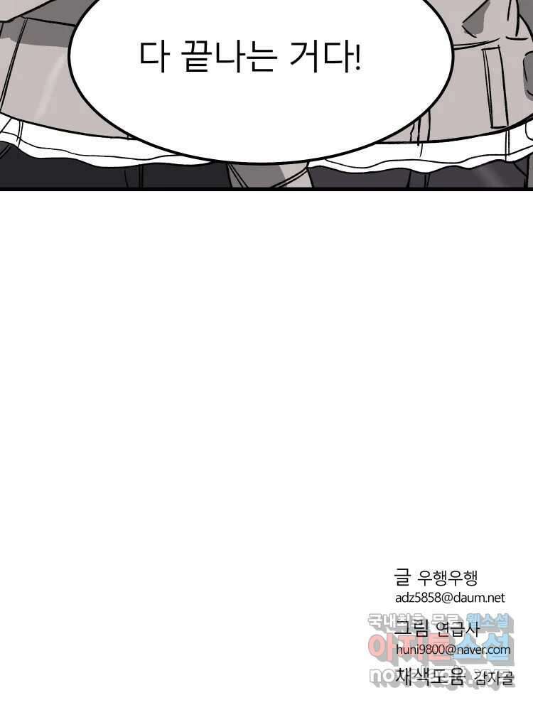 D-30 68화 124