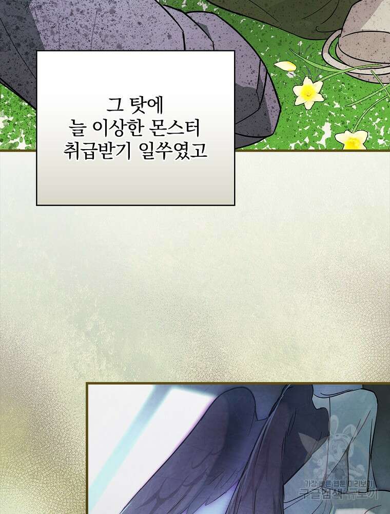 0살부터 슈퍼스타 14화 3