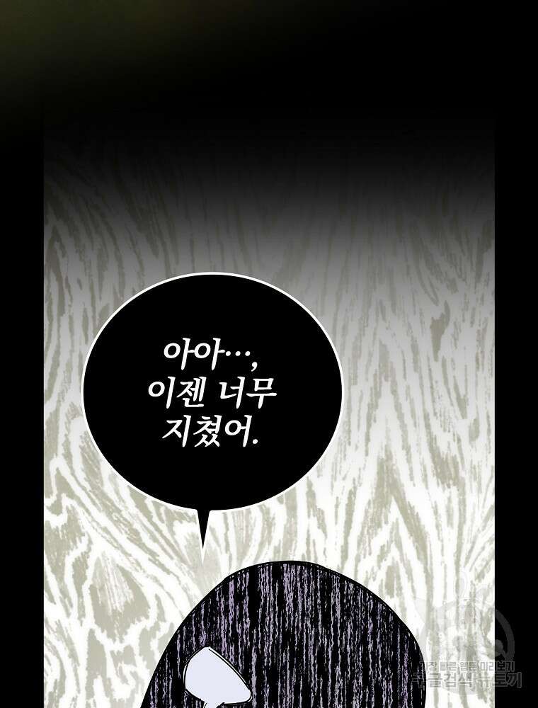 0살부터 슈퍼스타 14화 5