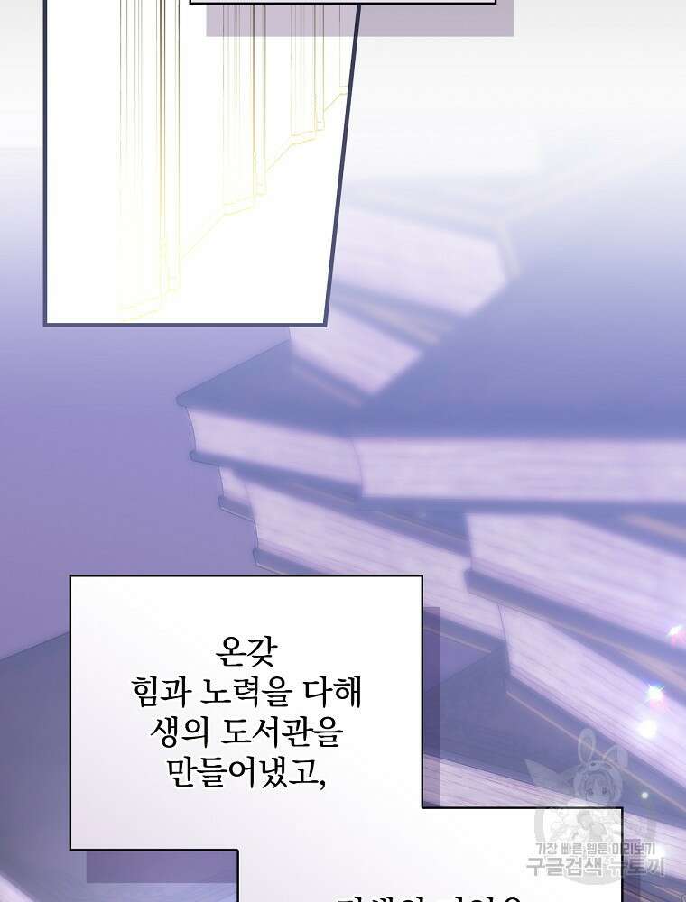 0살부터 슈퍼스타 14화 8