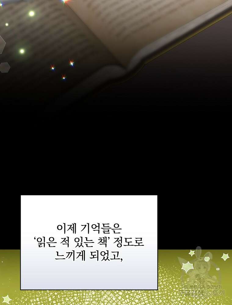 0살부터 슈퍼스타 14화 10