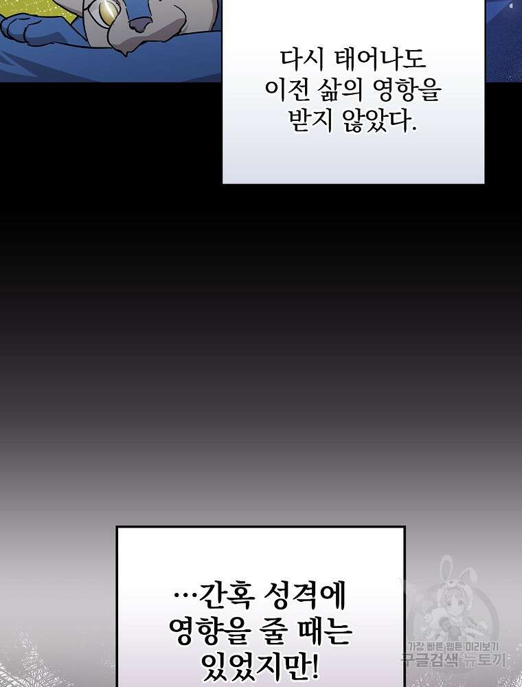 0살부터 슈퍼스타 14화 12