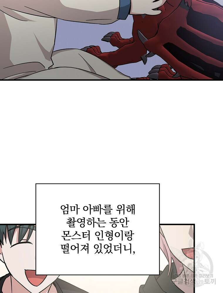 0살부터 슈퍼스타 14화 14