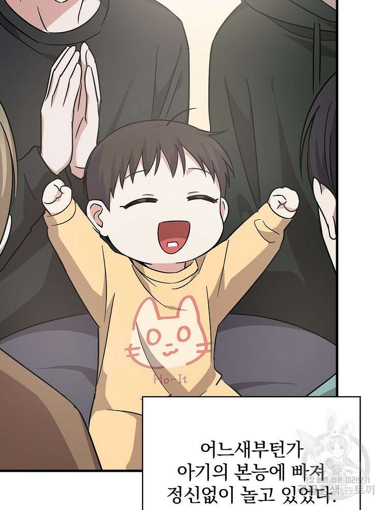 0살부터 슈퍼스타 14화 15